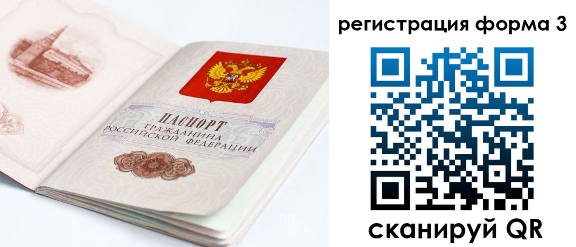 временная регистрация недорого в Кондопоге