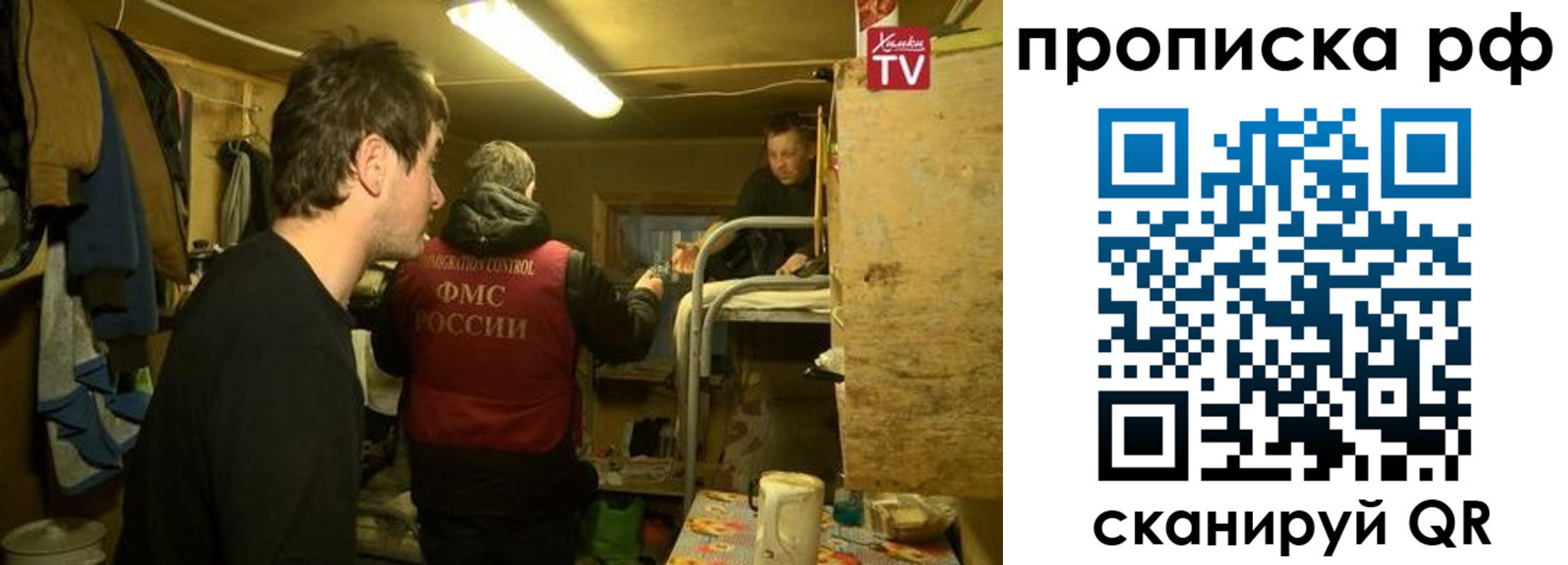 прописка в Кондопоге