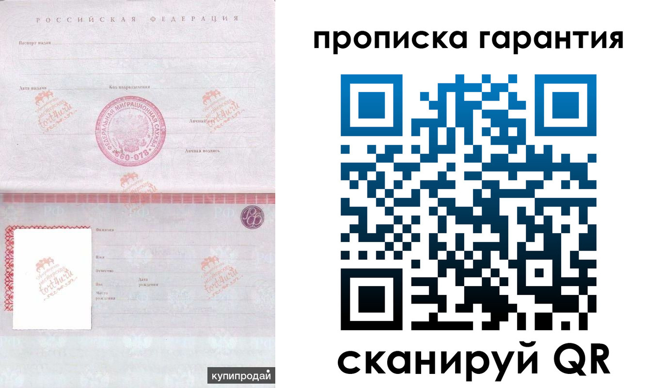 прописка законно в Кондопоге