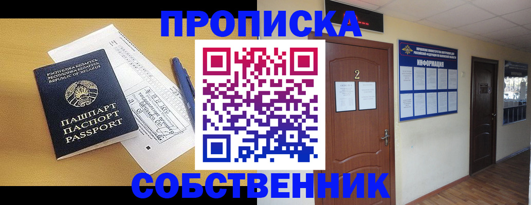 прописка для кредита в Кондопоге