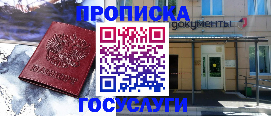 временная регистрация 2025 в Кондопоге
