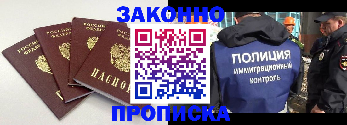 прописка штамп в Кондопоге
