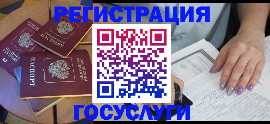временная регистрация недорого в Кондопоге