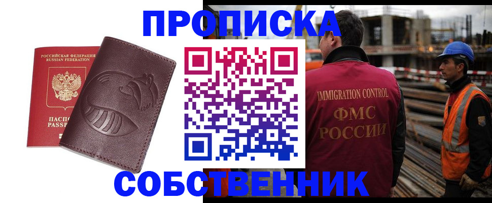 временная регистрация купить в Кондопоге