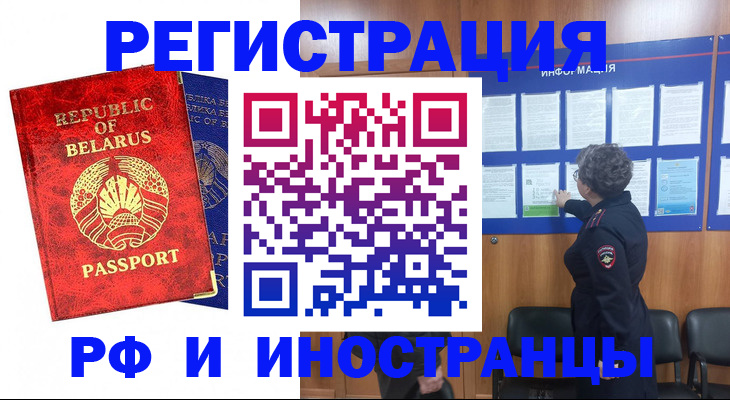 временная регистрация законно в Кондопоге