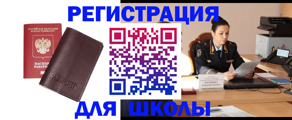 временная регистрация законно в Кондопоге