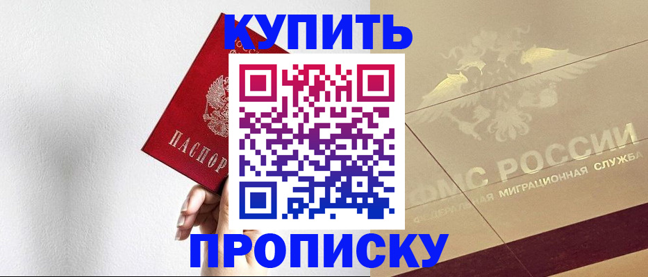 прописка в Кондопоге