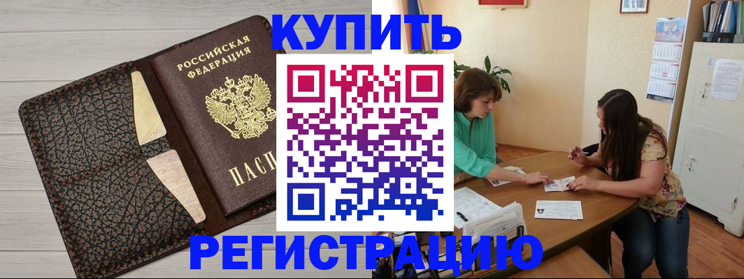 временная прописка в Кондопоге